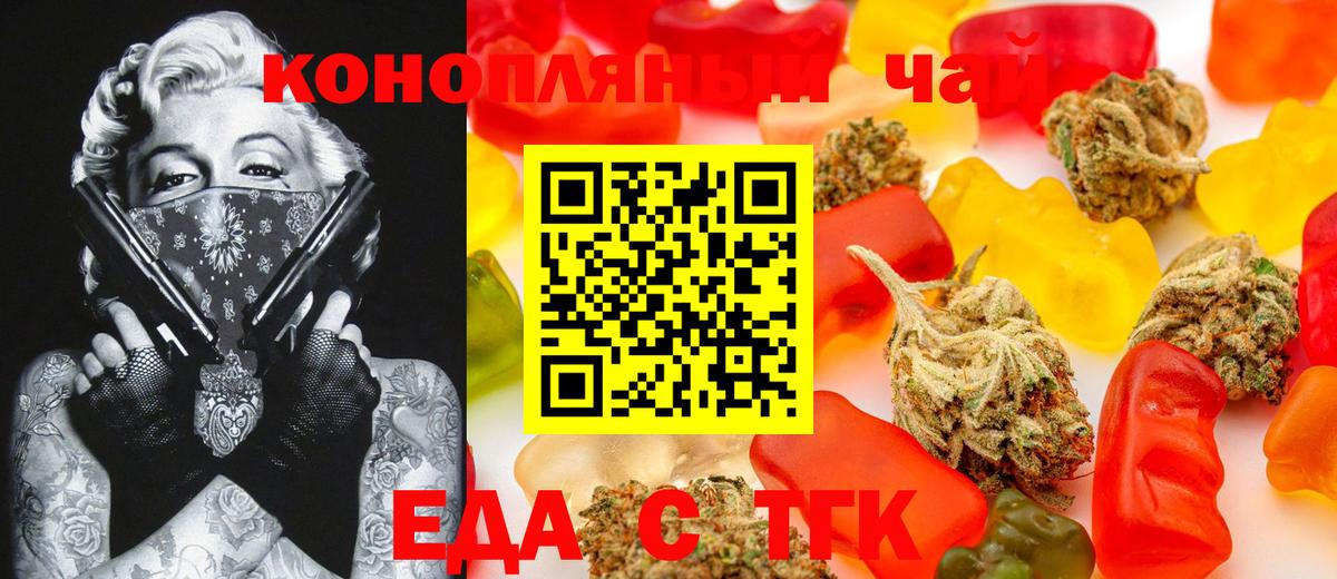 Canna-Cookies конопля  Кропоткин 