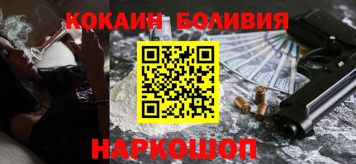Cocaine FishScale Кропоткин