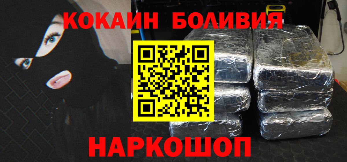 Кокаин Боливия Кропоткин