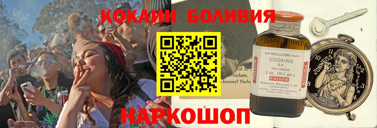 КОКАИН FishScale  Кропоткин  КОКАИН Columbia 