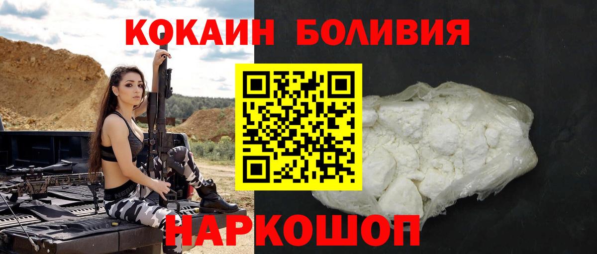 COCAIN  КОКАИН Колумбийский  Вход с VPN  Кропоткин  Кокаин VHQ 