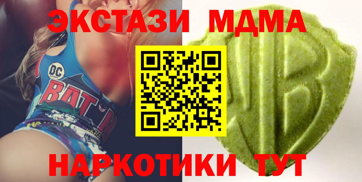 Кропоткин  Ecstasy 280мг  Вход с VPN  Ecstasy Cube 