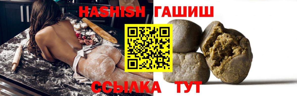 Гашиш Ice-O-Lator Кропоткин