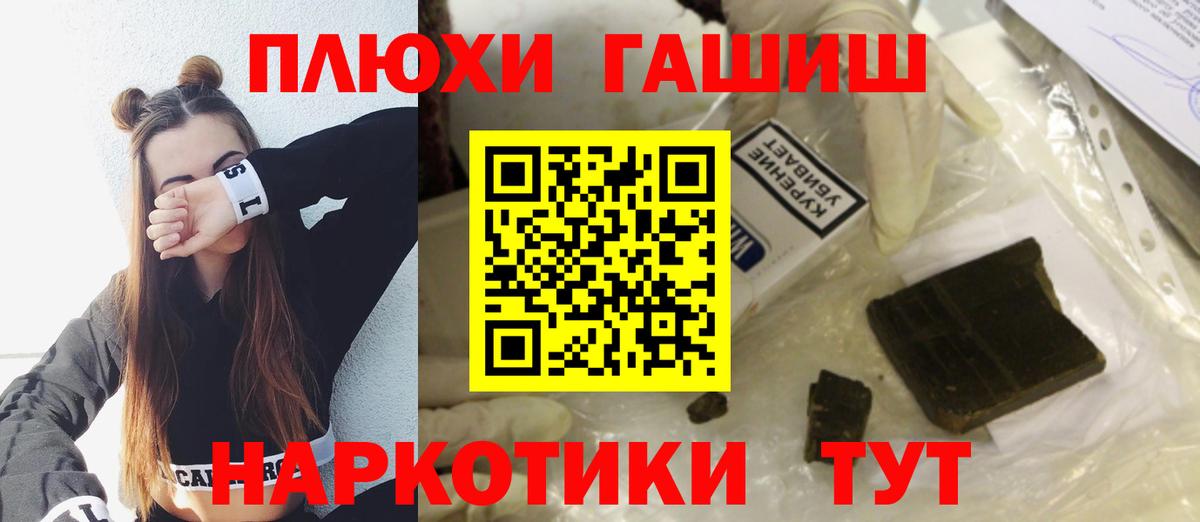 ГАШИШ Premium  ГАШИШ  Кропоткин 