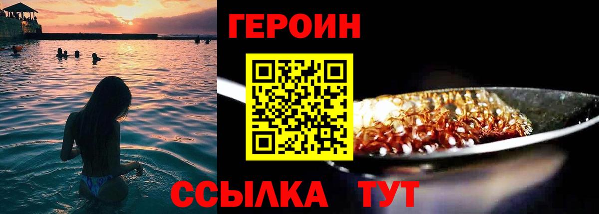 Героин афганец Кропоткин