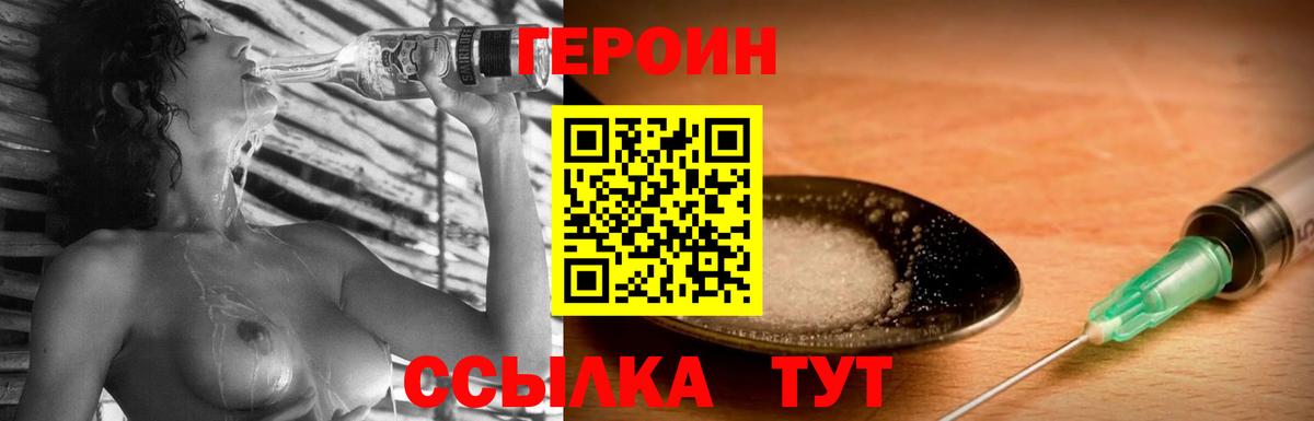 ГЕРОИН Heroin Кропоткин