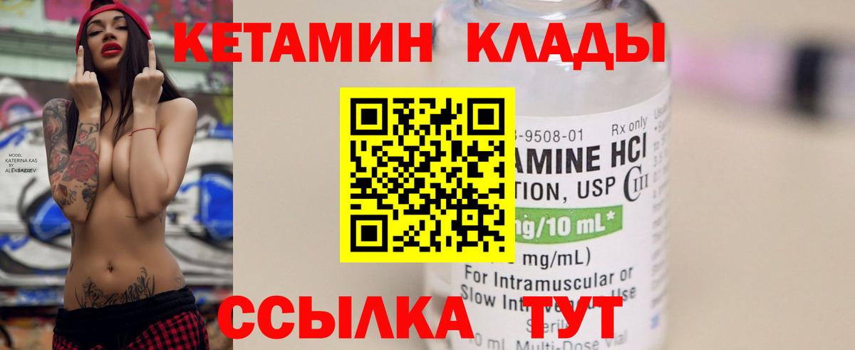 Кропоткин  Кетамин VHQ  Вход с VPN  КЕТАМИН ketamine 