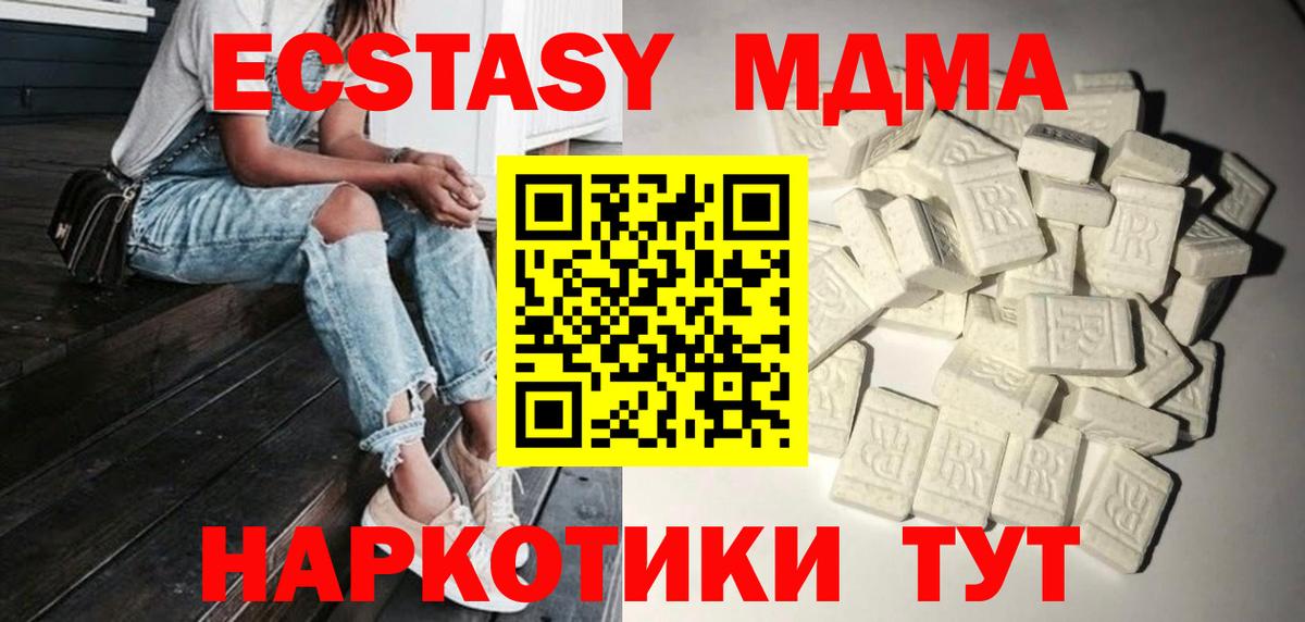 МДМА Molly  MDMA  Кропоткин  Вход с VPN  MDMA молли 