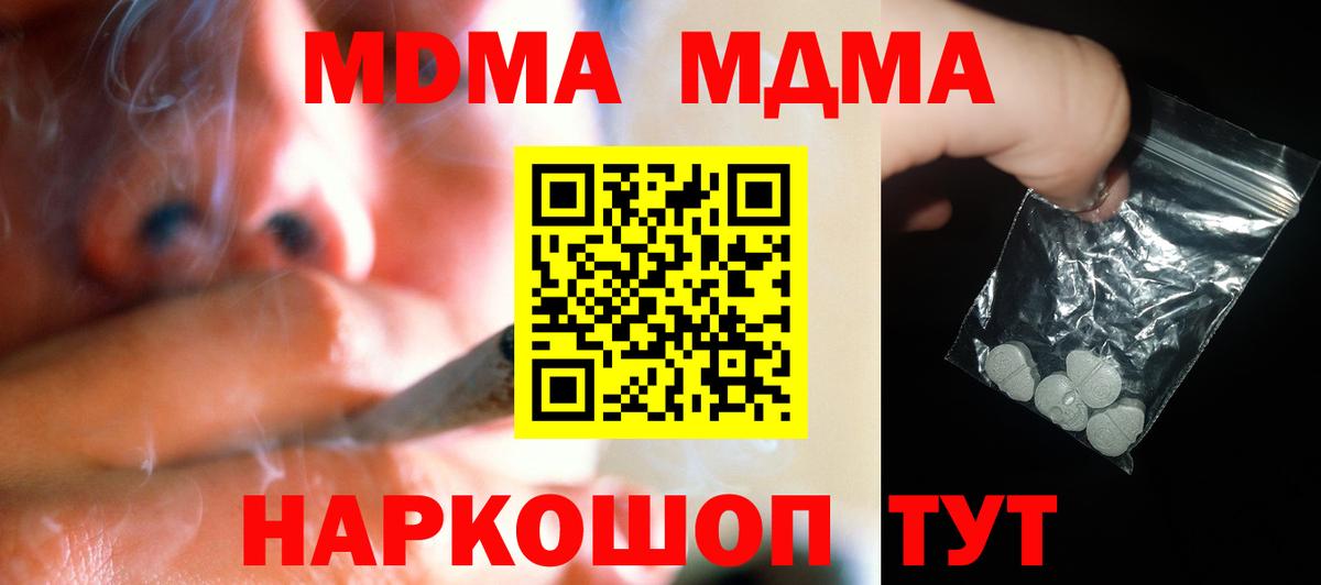 MDMA Molly Кропоткин