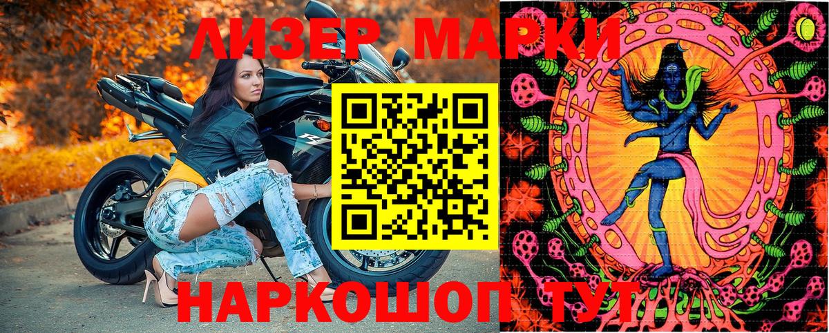 Марки 25I-NBOMe 1500мкг  Марки 25I-NBOMe 1500мкг  Вход с VPN  Кропоткин 