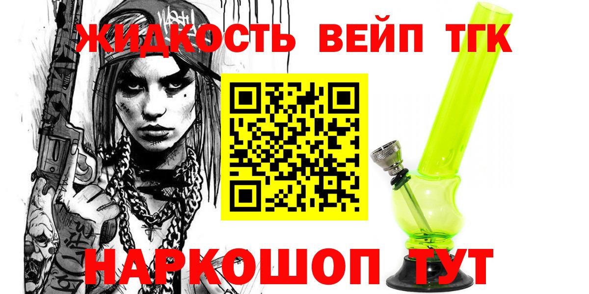 Дистиллят ТГК концентрат  Дистиллят ТГК THC oil  Кропоткин 