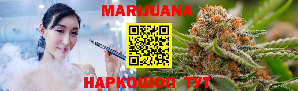 Марихуана MAZAR Кропоткин